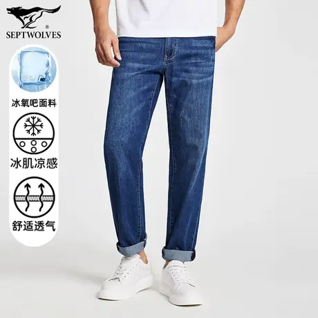 七匹狼狼族生活男士2024春季新品牛仔裤冰氧吧凉感舒适修身时尚图片