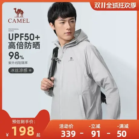 骆驼户外防晒衣2023春夏新款男款专业upf50+冰丝凉感连帽防晒服商品大图
