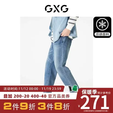 GXG男装[新尚]凉感牛仔裤长裤宽松锥形裤子薄多色水洗 23秋季新品图片
