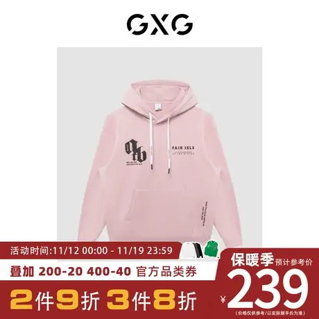 GXG男装[新尚] 商场同款绿意系列粉色撞色印花连帽卫衣 冬季新品图片
