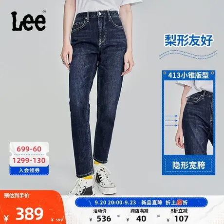 LeeXLINE23秋冬新品413标准锥形深蓝色女牛仔裤LWB1004133QJ-657图片