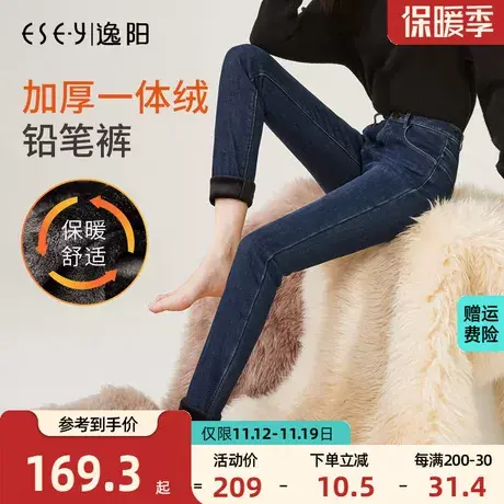 逸阳新款冬季加绒牛仔裤女高腰弹力加厚小脚冬季保暖百搭外穿裤子商品大图