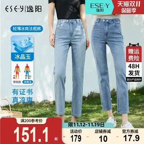 逸阳白色九分直筒牛仔裤女2023夏季新款修身显瘦凉爽烟管法棍裤子商品大图