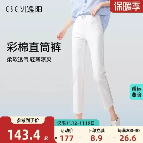 逸阳小直筒牛仔裤女2023春夏九分白色高腰显瘦修身白色薄烟管裤女商品大图