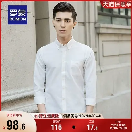 罗蒙男士商务长袖衬衫2023秋季新款纯色百搭休闲免烫易打理衬衣男商品大图