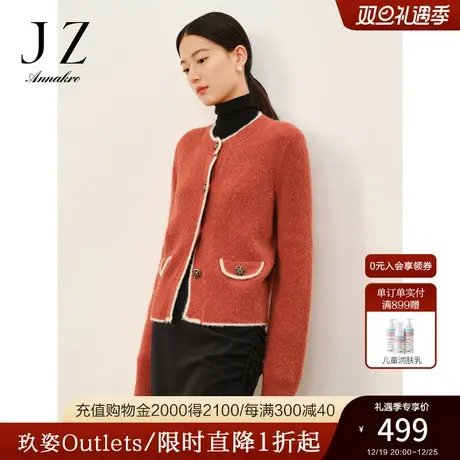 玖姿安娜蔻优雅小香风羊毛圈圈纱长袖开衫毛衫女2023冬季新款商品大图