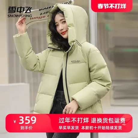 雪中飞短款羽绒服女2023年新款冬季百搭时尚小个子面包服连帽外套商品大图