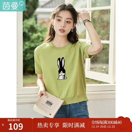 茵曼2023春女装新款田园趣味精致兔子提花宽松短款圆领短袖针织衫图片