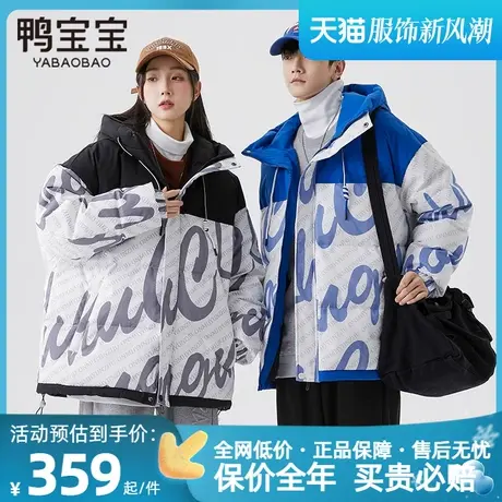鸭宝宝新款连帽短款羽绒服男女情侣款潮牌冬装加厚青年外套潮ins商品大图
