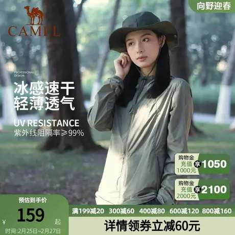 骆驼女装防晒衣2023春夏新款户外防紫外线遮阳透气防晒服休闲外套商品大图