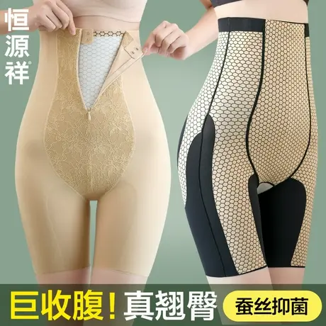 恒源祥收腹提臀裤强力收小肚子夏天薄款产后翘臀塑形高腰内裤女商品大图