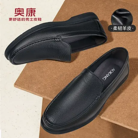 奥康男鞋2025新款羊皮商务休闲乐福鞋男士一脚蹬豆豆软底真皮皮鞋图片