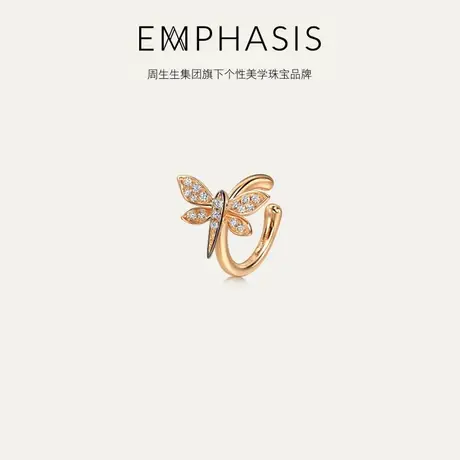 周生生集团旗下品牌EMPHASIS颂18K蜻蜓钻石单只耳夹91866E图片