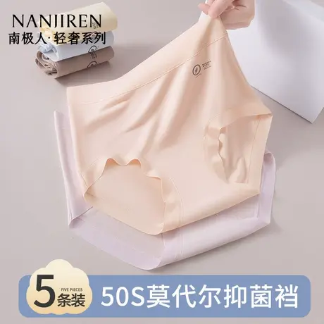 南极人女士内裤莫代尔抗菌短裤女生2025新款高腰收腹纯棉裆三角裤商品大图