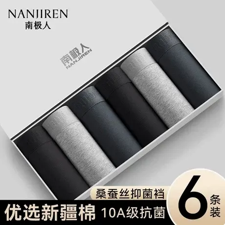 南极人男士内裤纯棉四角底裤2025新款青少年抗菌透气平角短裤衩PB商品大图