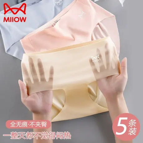 猫人无痕内裤女士夏季薄款冰丝透气纯棉裆抗菌中腰三角裤2025新款商品大图