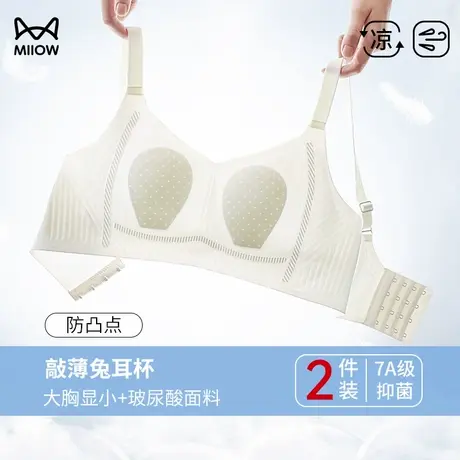 猫人夏季冰丝无痕内衣女夏薄款奶罩大胸显小胸文胸超薄兔耳朵胸罩商品大图