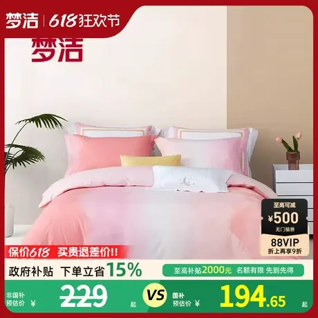 梦洁家纺纯棉印花套件全棉简约四件套可水洗学生宿舍家用床品套件商品大图