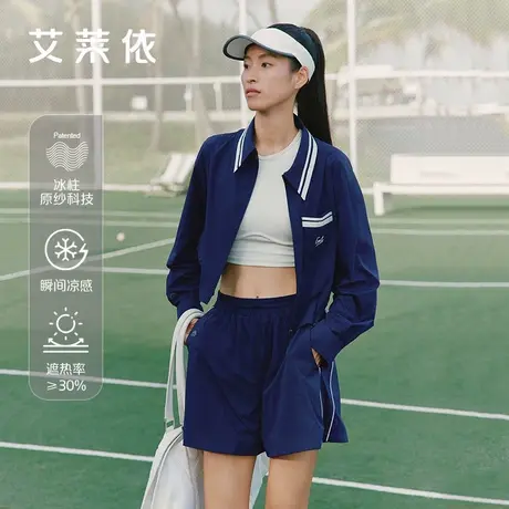 艾莱依2025新款防晒服防紫外线UPF100+透气凉感隔热户外穿搭外套图片
