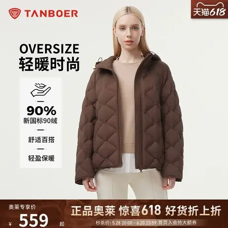 【商场同款】坦博尔24冬季新款女轻薄连帽菱格落肩保暖羽绒服外套图片