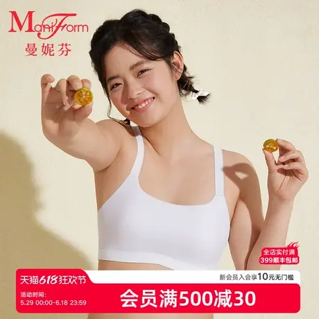 【三阶段】曼妮芬少女初中生带杯背心凉感速干高中生无钢圈内衣商品大图