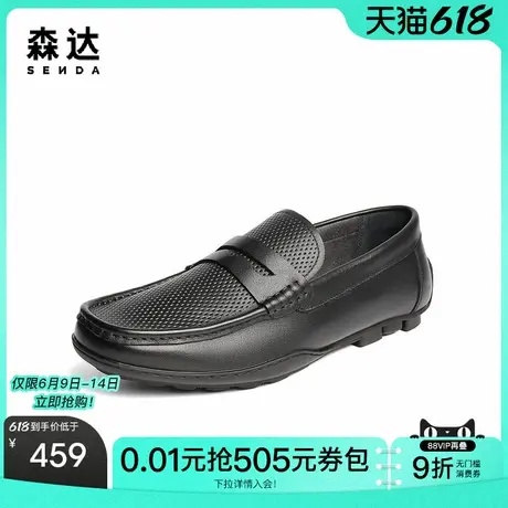 【父亲节礼物】森达休闲皮鞋男2025夏新鞋面打孔舒适皮鞋1XC01BM5商品大图