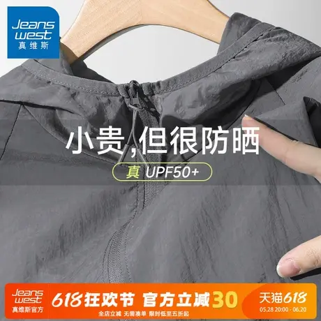 GV真维斯防晒衣男士夏季冰丝防紫外线钓鱼防晒服男透气连帽外套A商品大图