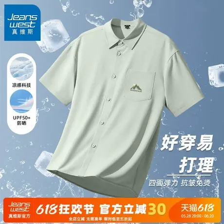 GV真维斯防晒衬衫男夏季冰丝短袖薄款抗皱青少年宽松凉感寸衣潮C商品大图