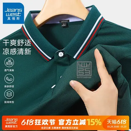 GV真维斯绿色POLO衫男款夏季商务休闲翻领T恤男士冰丝带领短袖男A图片