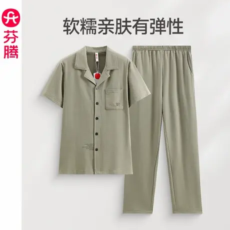 芬腾睡衣男夏季薄款短袖开衫套装青年男款宽松休闲大码透气家居服商品大图