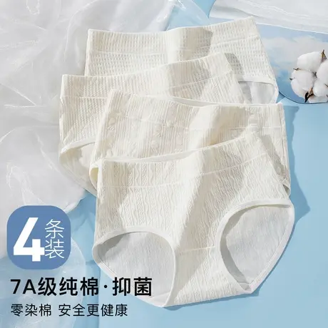 梦芭蒂夏季纯色内裤女4条装舒适亲肤原棉100%纯棉裆高弹女士裤头商品大图