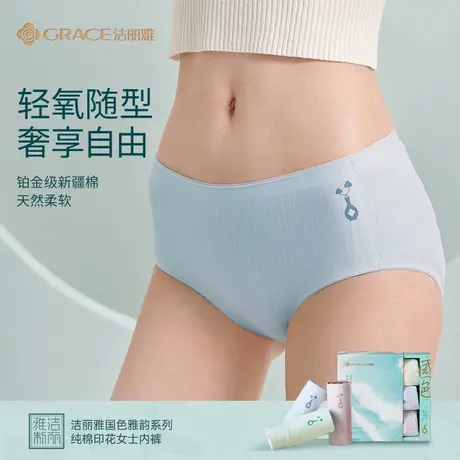 洁丽雅女士内裤无痕内裤女生2025新款纯棉7A抗菌三角裤全棉裆短裤商品大图