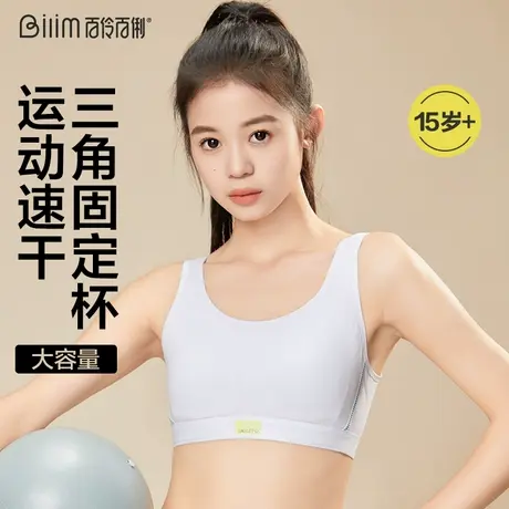 少女文胸学生发育期运动内衣背心防震抹胸高中大学生青春期青少年商品大图