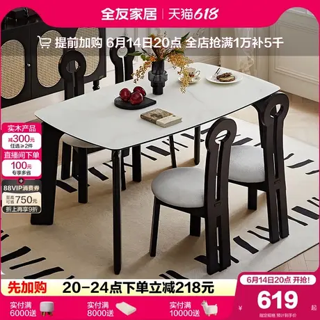 全友家居2025新款法式复古餐桌中古风客厅家用实木脚饭桌椅子组合商品大图