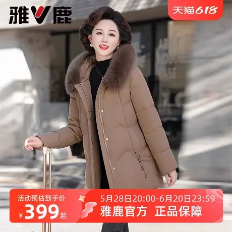 雅鹿狐狸毛领妈妈羽绒服女2025年冬季新款洋气加厚中老年保暖外套图片