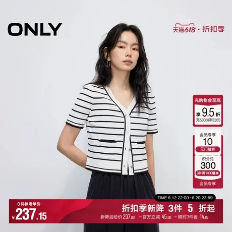 ONLY2025夏季新款航海系舒适经典黑白条纹显瘦V领短袖针织衫女商品大图