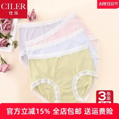仕乐3条装莫代尔内裤女士蕾丝花边粘纤超薄抑菌三角裤衩夏加大码商品大图