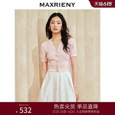 MAXRIENY甜美复古感菱形格提花v领毛衫修身上衣淡人穿搭商品大图