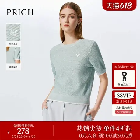 PRICH简约气质圆领短袖针织衫夏季款轻薄淡人穿搭休闲通勤上衣女商品大图