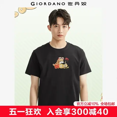 佐丹奴联名t恤男新款纯棉蛇年创意醒狮国风印花短袖t恤男91095027商品大图