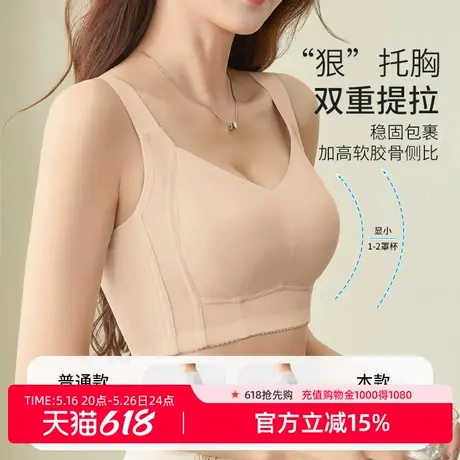雅黛丽调整型内衣收副乳聚拢防下垂防大码文胸大胸显小全罩杯薄款商品大图