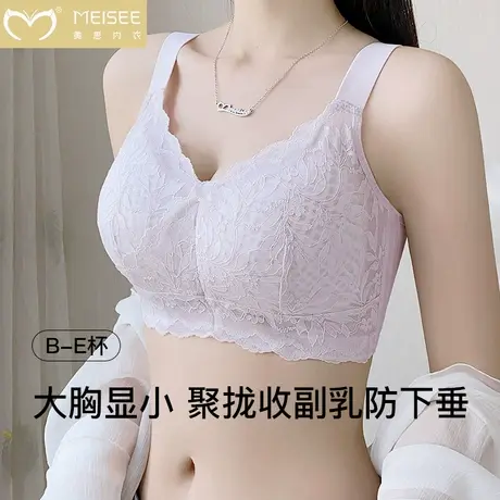 美思内衣女大胸显小无钢圈收副乳防下垂全罩杯夏季薄款调整型文胸商品大图