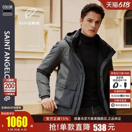 【 锁温不易钻绒】报喜鸟2024冬季男士保暖百搭羽绒服外套白鸭绒商品大图