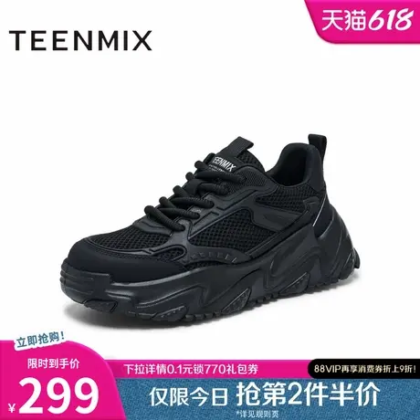 天美意2025春新款休闲系带厚底复古通勤日常男老爹鞋LDX36AM5图片