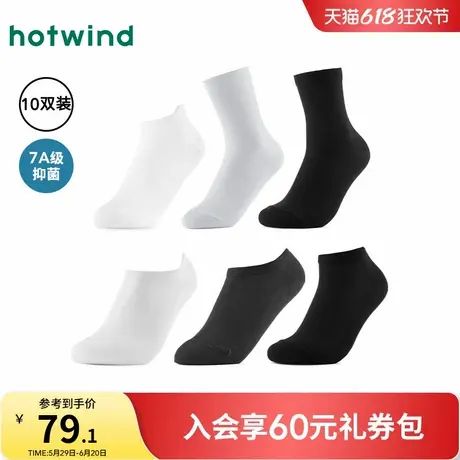 热风袜子组合装10双装男女袜子2025年春季新款抗起球网眼组合袜子商品大图