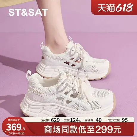 星期六厚底老爹鞋女款2025新款夏季网面透气跑步鞋百搭休闲运动鞋商品大图