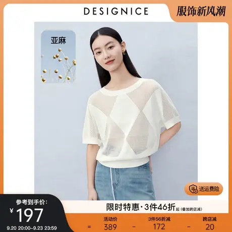 迪赛尼斯蝙蝠袖上衣2023年夏季新款宽松镂空设计感短袖针织衫女图片