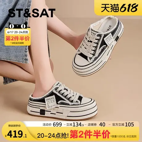 星期六厚底休闲半拖帆布鞋女2025爆款夏季外穿增高一脚蹬包头拖鞋图片