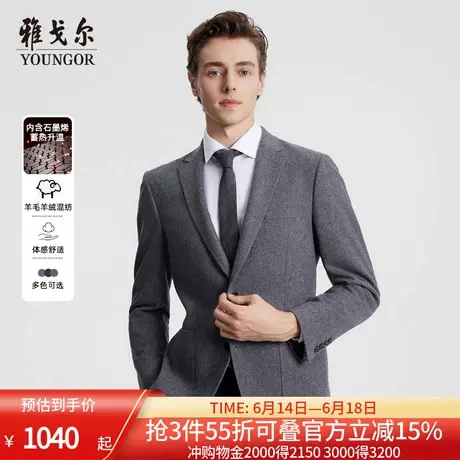 雅戈尔男士西服春季新品商务正装上班含羊绒石墨烯保暖西装男4885图片