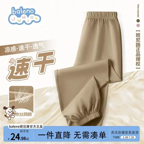 班尼路童装男童防蚊裤2025新款儿童速干裤子网眼冰丝休闲裤中大童商品大图